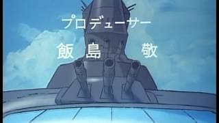 Space Carrier Blue Noah OP