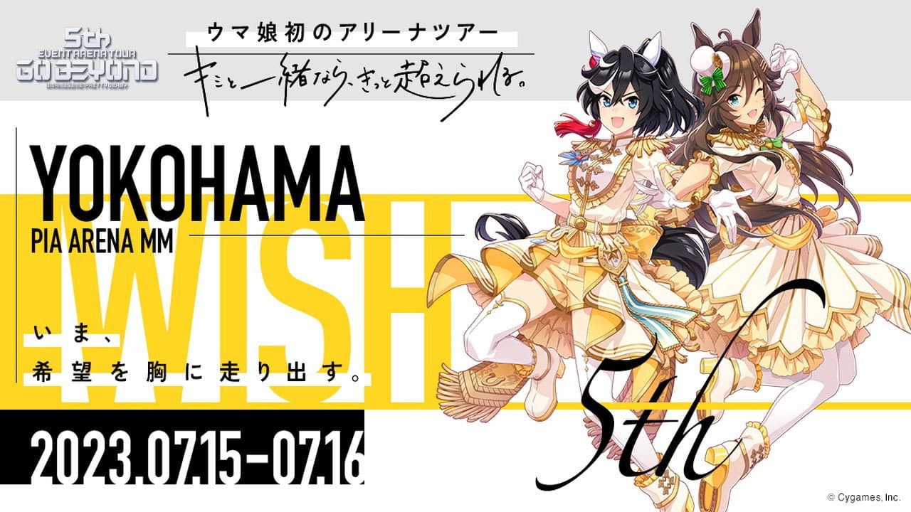 Uma Musume Pretty Derby 5th EVENT ARENA TOUR GO BEYOND -WISH- & -GAZE-
