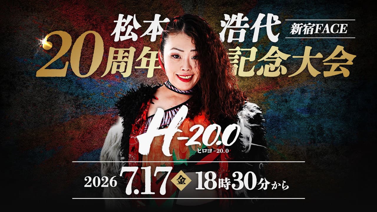 Hiroyo Matsumoto 20th Anniversary Show "H-20.0"