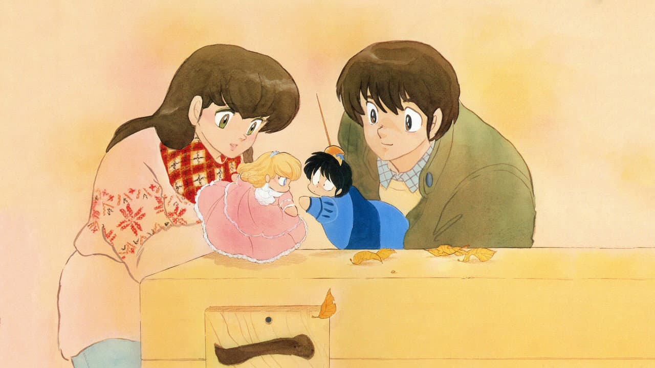 めぞん一刻シリーズ