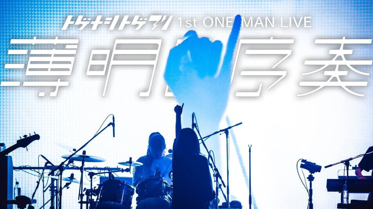 Togenashi Togeari 1st ONE-MAN LIVE "Prelude to Twilight"
