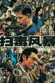 The Narcotic Operation