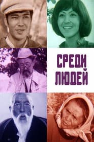 Among People