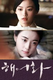 Love, Lies
