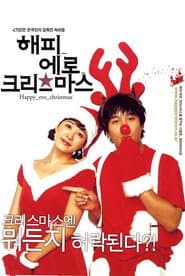 Happy_Ero_Christmas