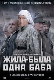 Once There Was a Woman