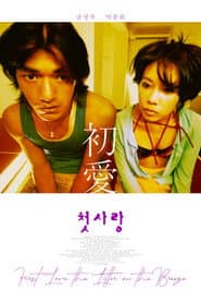 First Love: The Litter on the Breeze