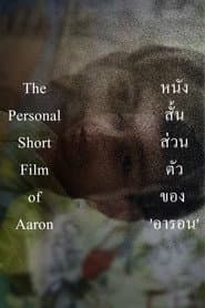 The Personal Short Film of Aaron