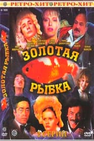 Goldfish