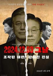 The Day, December 3, 2024 'Fabricated Insurrection, Hidden Truth'