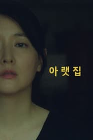 The Lady from 406