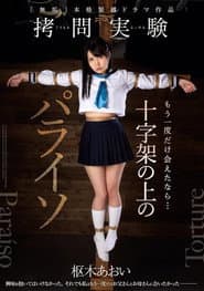 MUDR-164 If I Could Meet Her Just Once More... Paradise On The Cross Aoi Kururungi