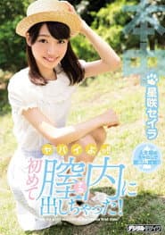 HND-434 Sorry! !I Got Out In The Vagina For The First Time! Aishaki Seira