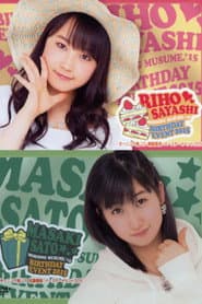 Morning Musume.'15 Sayashi Riho Birthday Event