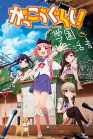 SCHOOL-LIVE!