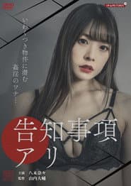Love Foolery Case for Dismembered Body