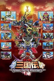 SD Gundam Sangokuden Brave Battle Warriors