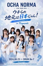 OCHA NORMA LIVE TOUR 2024 〜ウチらの地元は日本じゃん!〜 in Nagasaki