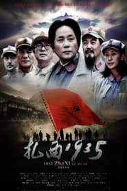 扎西1935