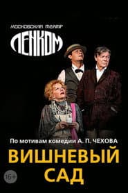 The Cherry Orchard