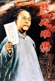 Dong Biwu: A Veteran Revolutionary