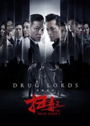 The White Storm 2: Drug Lords