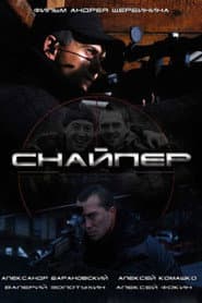 Sniper