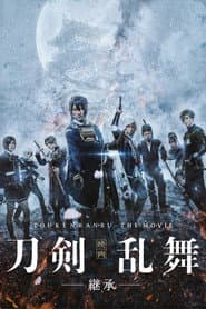 Touken Ranbu: The Movie -Inheritance-