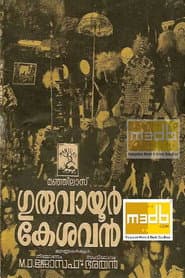 Guruvayoor Kesavan