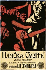 Dance of Death