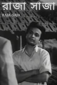 Raja-Saja