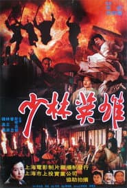 Kung Fu Kid