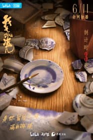 China of Chinese