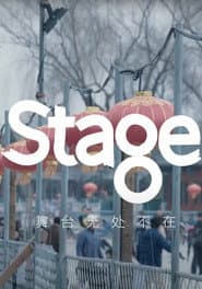 Stage舞台 X 朴树 -《猎户星座》(完整版)|Stage Live X Pu Shu - Orion (Full version)