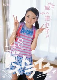 MUM-126 Stepchildren Of The Daughter-in-law Be Passed Strike Yui 148cm