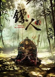 Blades of the Guardians