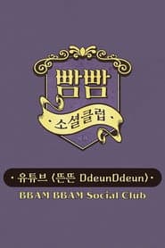 BBAM BBAM Social Club