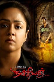 Naachiyaar