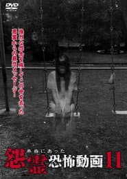 Real Vengeful Ghost Horror Video 11