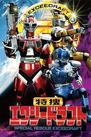 Special Rescue Exceedraft