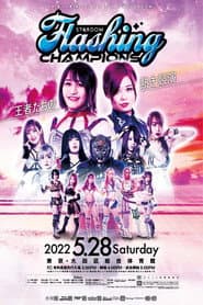Stardom Flashing Champions 2022