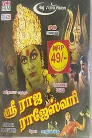 Sri Raja Rajeshwari