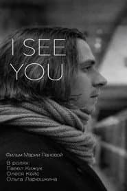 I See You