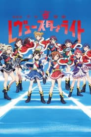 Revue Starlight: The Movie