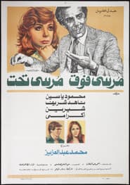 Moursi Fok Moursi Taht