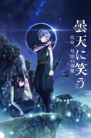 Donten: Laughing Under the Clouds - Gaiden: Chapter 2 - The Tragedy of Fuuma Ninja Tribe