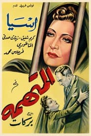The Accused