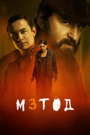 Method