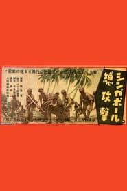 All-out Attack on Singapore