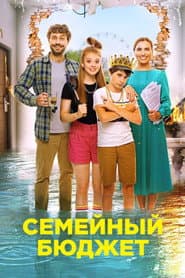 Family Budget